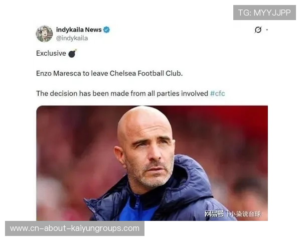 马雷斯卡面临下课，切尔西换帅风声四起，新帅或成转折点，马雷斯卡执法国米的比赛