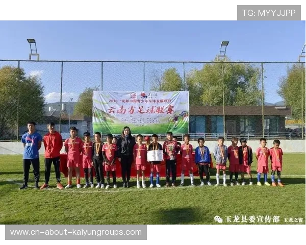 Grassroots足球发展资助项目申报指南，足球发展政策